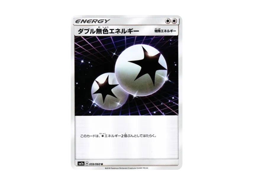 Double Colorless Energy U [SM7A 059/060] (Enhanced Expansion Pack "Thunderclap Spark")