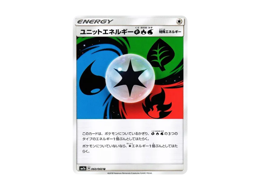 Unit Energy Grass Fire Water U [SM7A 060/060] (Enhanced Expansion Pack "Thunderclap Spark")