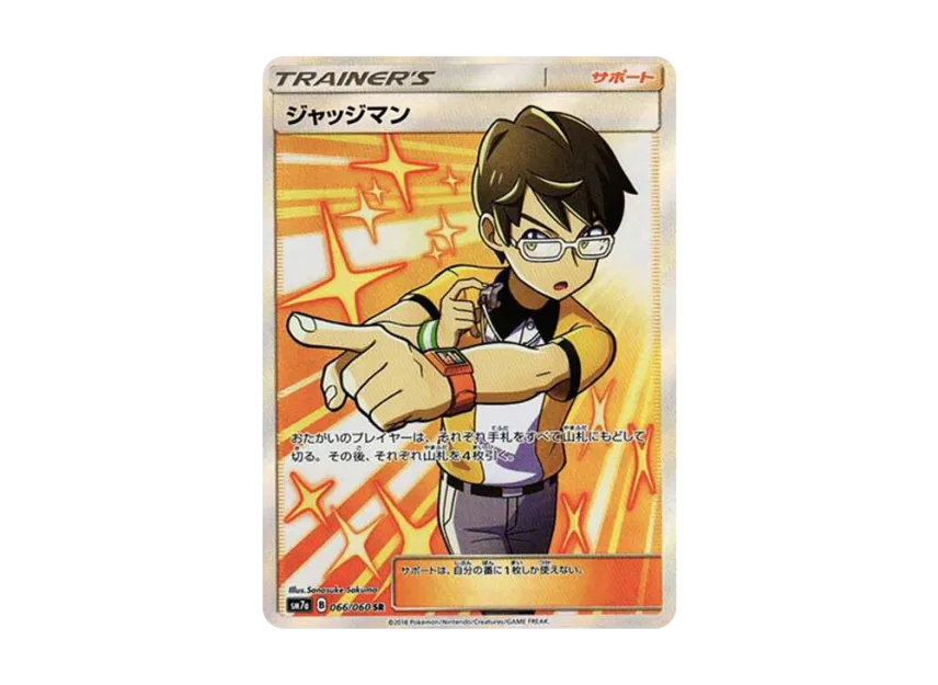 Judge SR [SM7A 066/060] (Expansion Pack "Thunderclap Spark")
