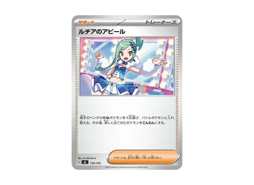 Lisia's appeal [MC 730/742] (Start Deck 100 "Battle Collection")