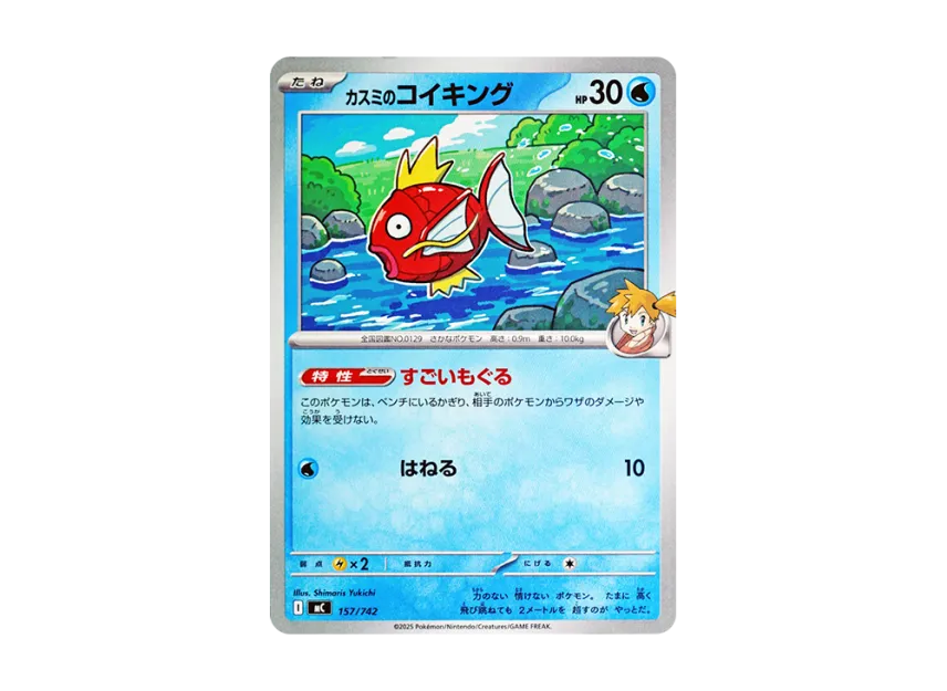 Misty's Magikarp [MC 157/742] (Start Deck 100 "Battle Collection")