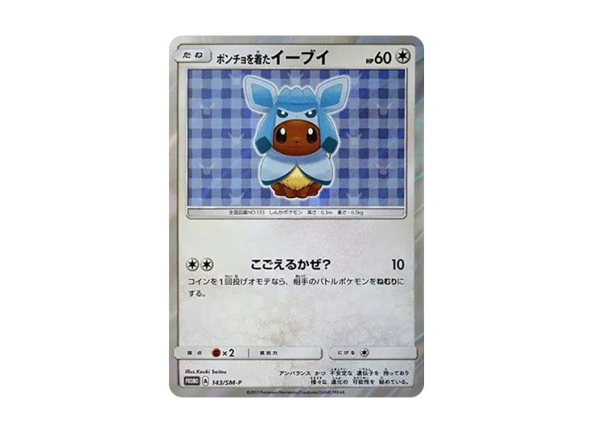 Eevee wearing a poncho : PROMO [SM-P 143] ("SM-P Promotional cards")