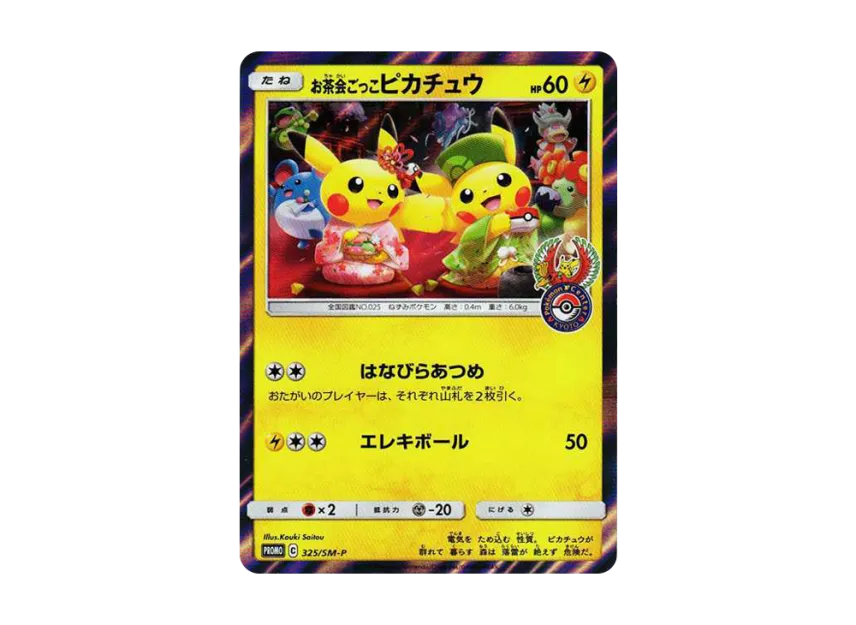 Tea Party Pikachu : PROMO [SM-P 325] ("SM-P Promotional cards")