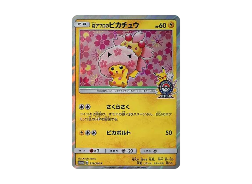 Sakura Afro Pikachu : PROMO [SM-P 211] ("SM-P Promotional cards")