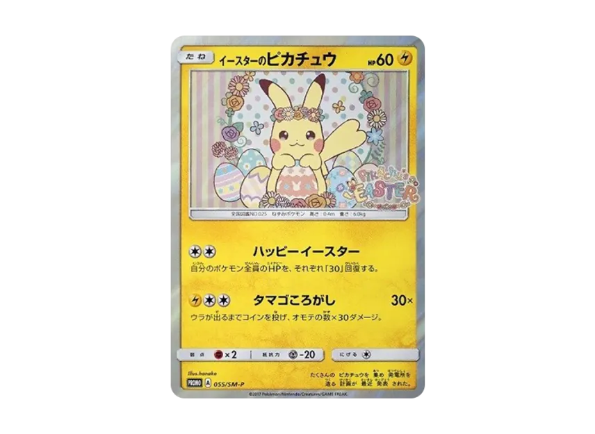 Easter's  Pikachu : PROMO [SM-P 055] ("SM-P Promotional cards")