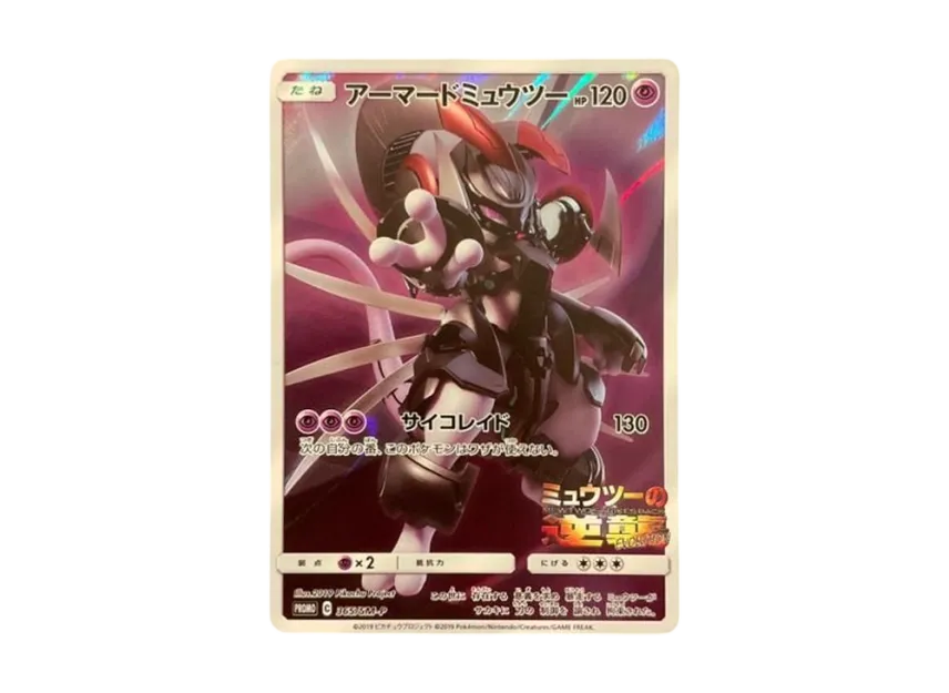 Armored Mewtwo : Opened : PROMO [SM-P 365] ("SM-P Promotional cards")