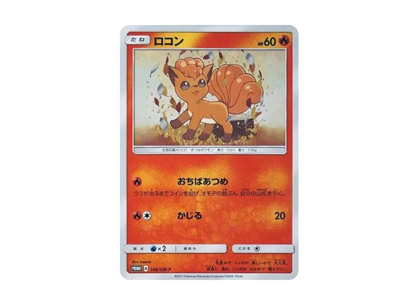 Vulpix : PROMO [SM-P 146] ("SM-P Promotional cards")
