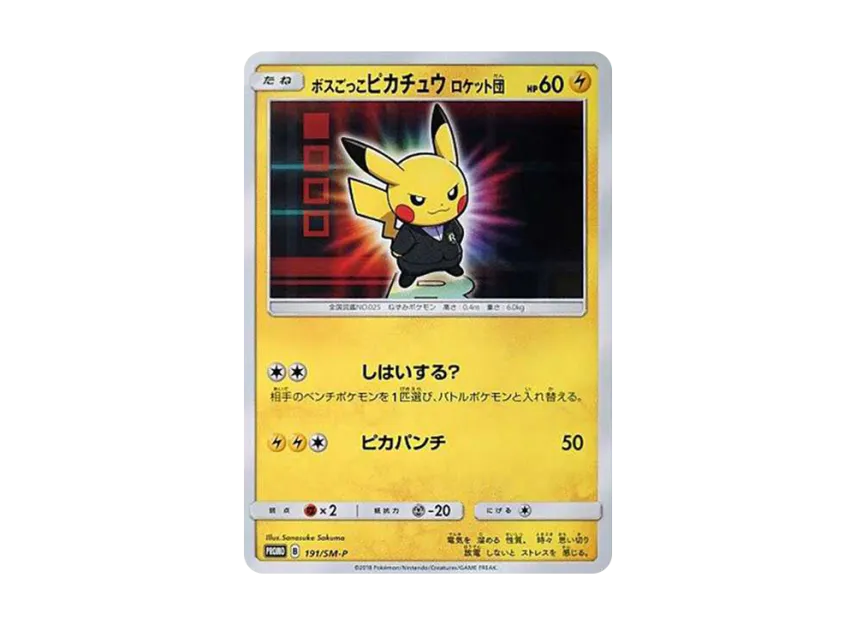 Boss Pikachu Team Rocket : PROMO [SM-P 191] ("SM-P Promotional cards")