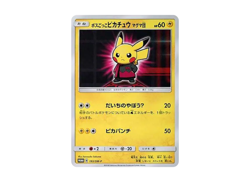 Boss Pikachu Team Magma : PROMO [SM-P 193] ("SM-P Promotional cards")