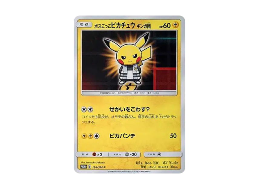 Boss Pikachu Team Galactic : PROMO [SM-P 194] ("SM-P Promotional cards")
