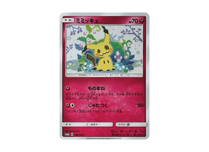 Mimikyu : PROMO [SM-P 198] ("SM-P Promotional cards")