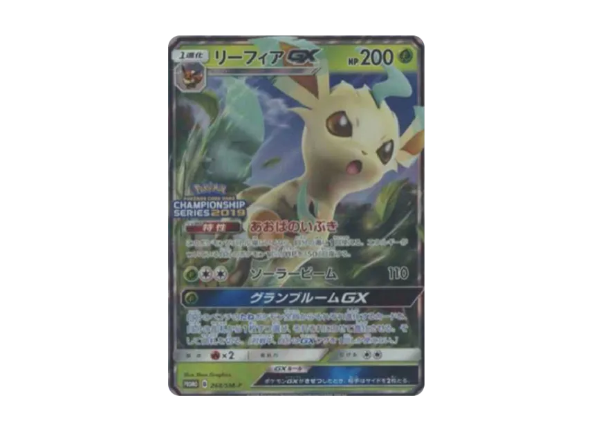 Leafeon GX : PROMO [SM-P 268] ("SM-P Promotional cards")
