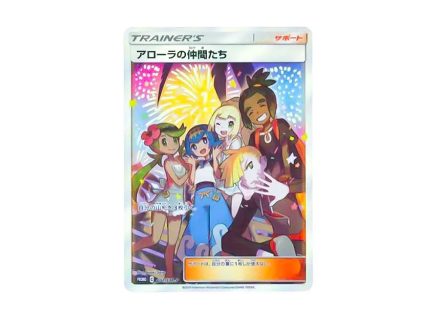Friends in Alolan : PROMO [SM-P 401] ("SM-P Promotional cards")
