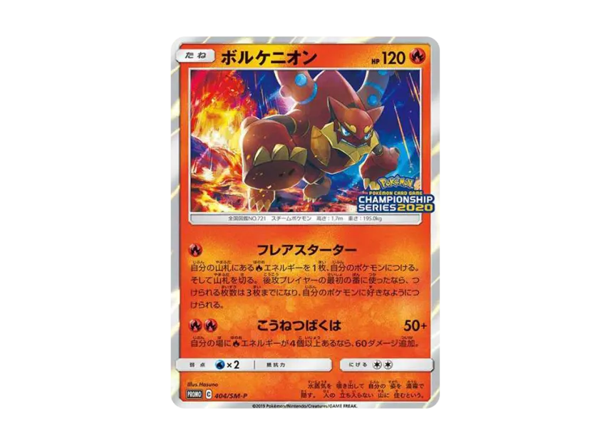 Volcanion : PROMO [SM-P 404] ("SM-P Promotional cards")