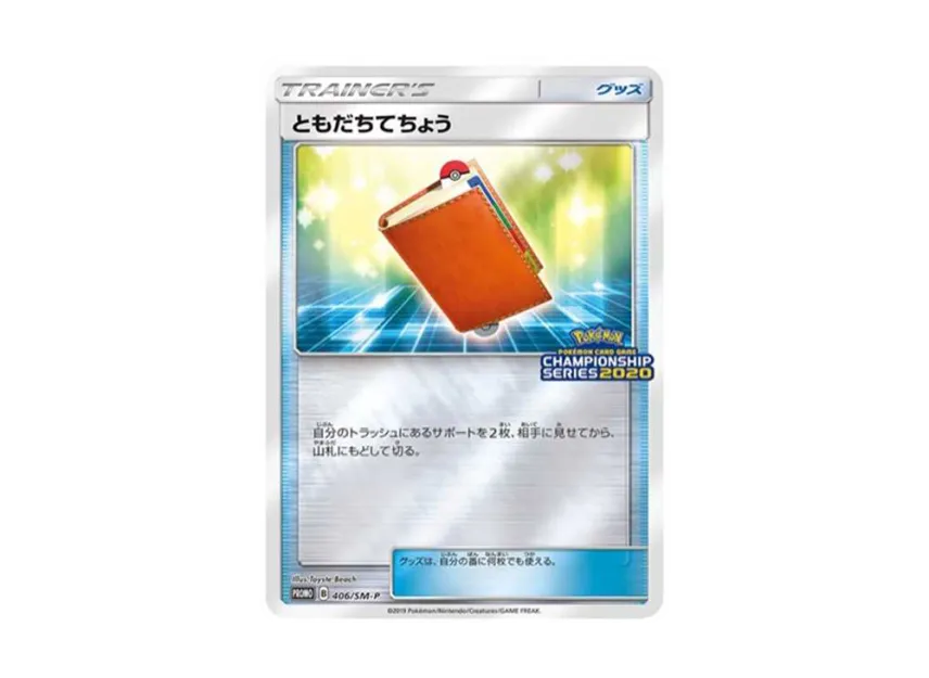 Pal Pad : PROMO [SM-P 406] ("SM-P Promotional cards")
