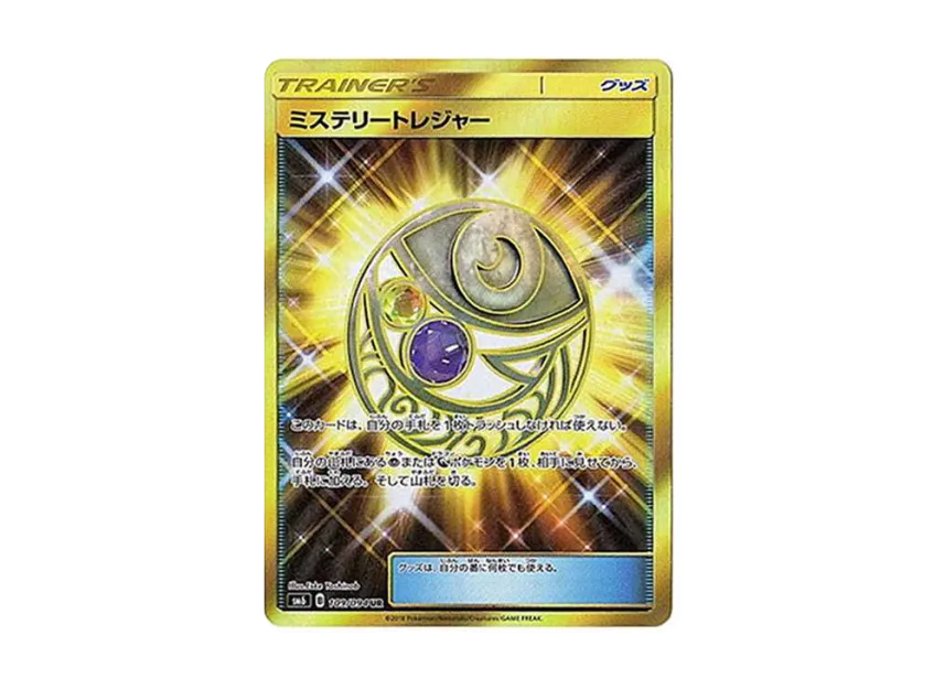 Mysterious Treasure UR [SM6 109/094] (Expansion Pack "Forbidden Light")