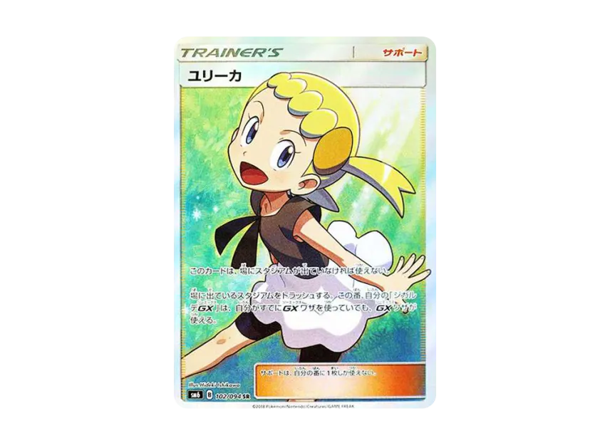 Bonnie SR [SM6 102/094] (Expansion Pack "Forbidden Light")