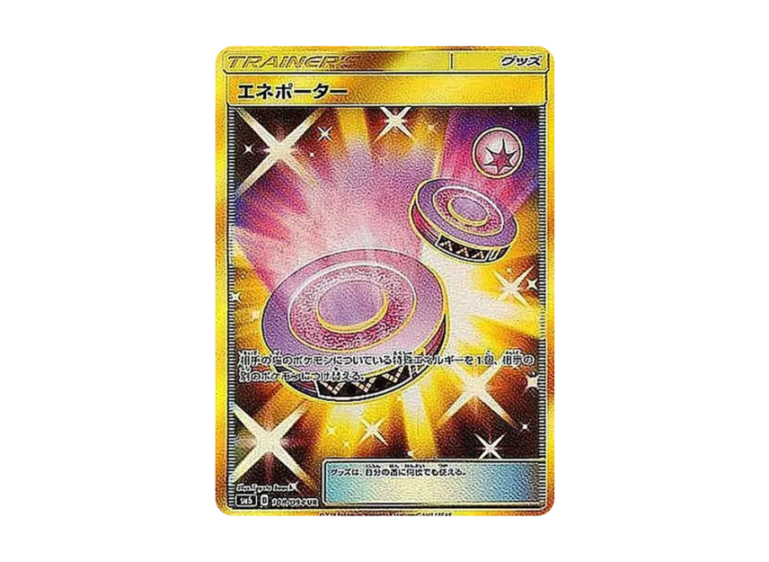 Eneporter UR [SM6 108/094] (Expansion Pack "Forbidden Light")