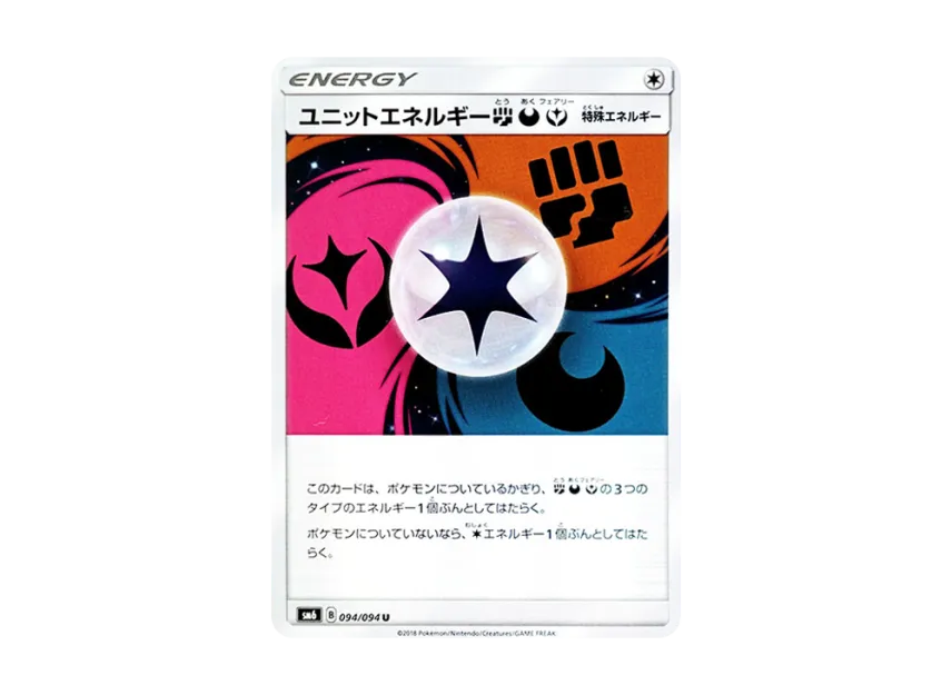 Unit Energy Fighting & Darkness & Fairy UR [SM6 110/094] (Expansion Pack "Forbidden Light")