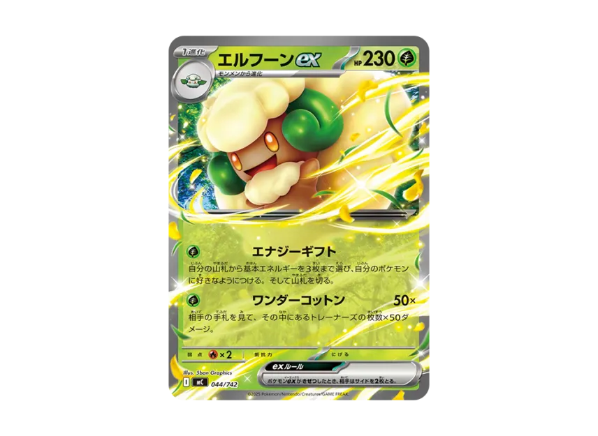 Whimsicott ex [MC 044/742] (Start Deck 100 "Battle Collection")