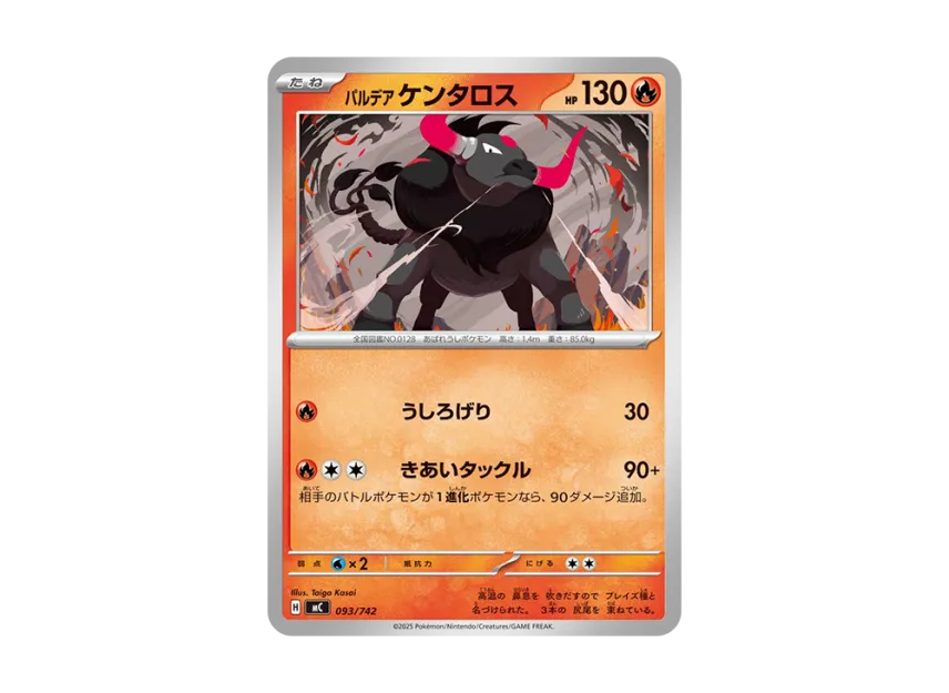 Paldea Tauros [MC 093/742] (Start Deck 100 "Battle Collection")