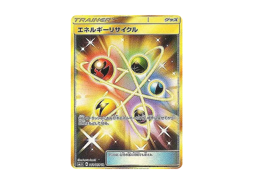 Energy Recycler UR [SM5+ 061/050] (Enhanced Expansion Pack "Ultra Force")