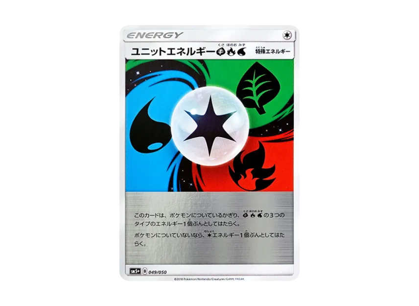 Unit Energy Grass Fire Water [SM5+ 049/050] (Enhanced Expansion Pack "Ultra Force")