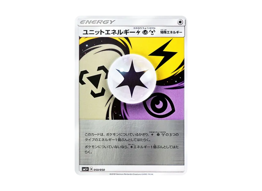 Unit Energy Lightning Psychic Metal [SM5+ 050/050] (Enhanced Expansion Pack "Ultra Force")
