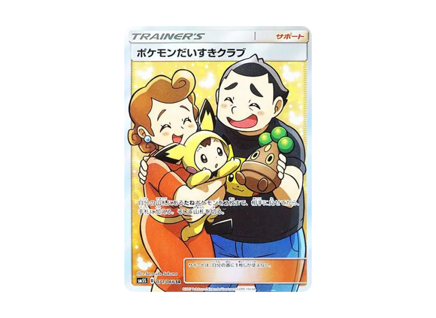 Pokemon Fan Club SR [SM5S 071/066] (Expansion Pack "Ultra Sun")
