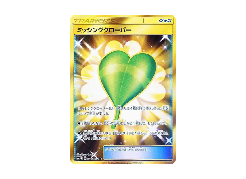Missing Clover UR [SM5S 077/066] (Expansion Pack "Ultra Sun")