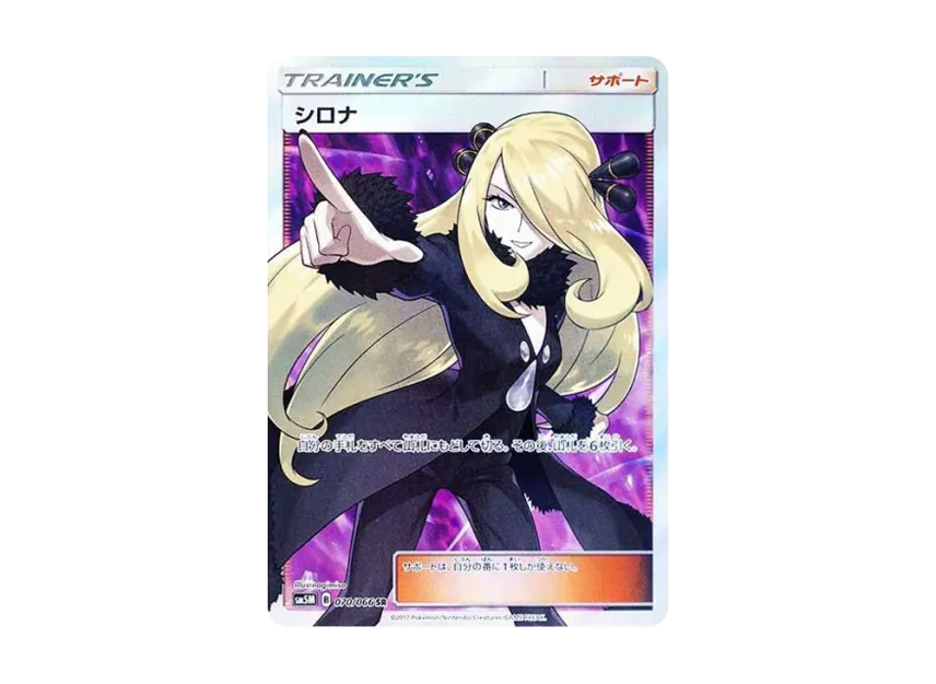 Cynthia SR [SM5M 070/066] (Expansion Pack "Ultra Moon")