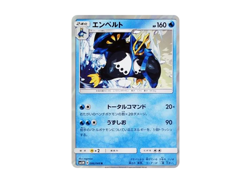 Empoleon R [SM5M 006/066] (Expansion Pack "Ultra Moon")