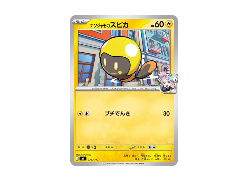 Iono's Tadbulb [MC 273/742] (Start Deck 100 "Battle Collection")