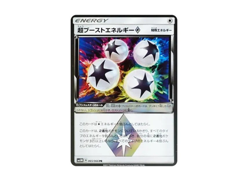 Super Boost Energy PR [SM5M 065/066] (Expansion Pack "Ultra Moon")