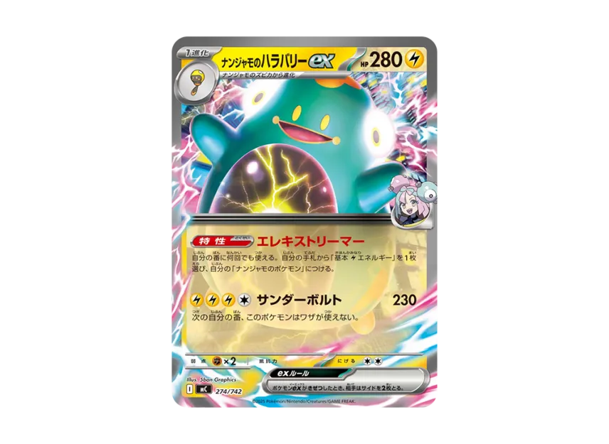 Iono's Bellibolt ex [MC 274/742] (Start Deck 100 "Battle Collection")