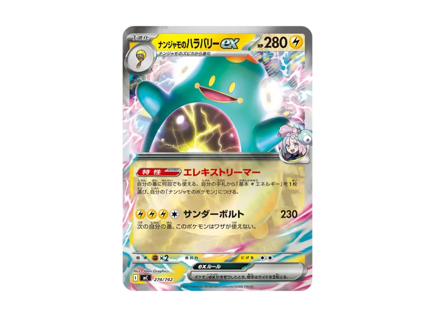 Iono's Bellibolt ex : Mirror [MC 274/742] (Start Deck 100 "Battle Collection")