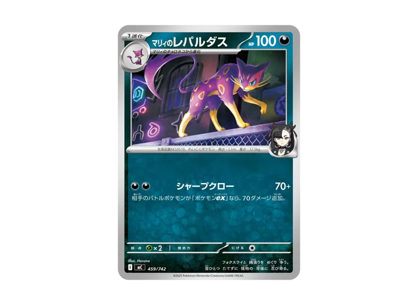 Marnie's Liepard [MC 459/742] (Start Deck 100 "Battle Collection")