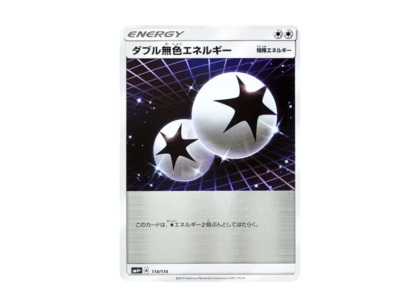 Double Colorless Energy : Mirror [SM4+ 114/114] (High Class Pack "GX Battle Boost")