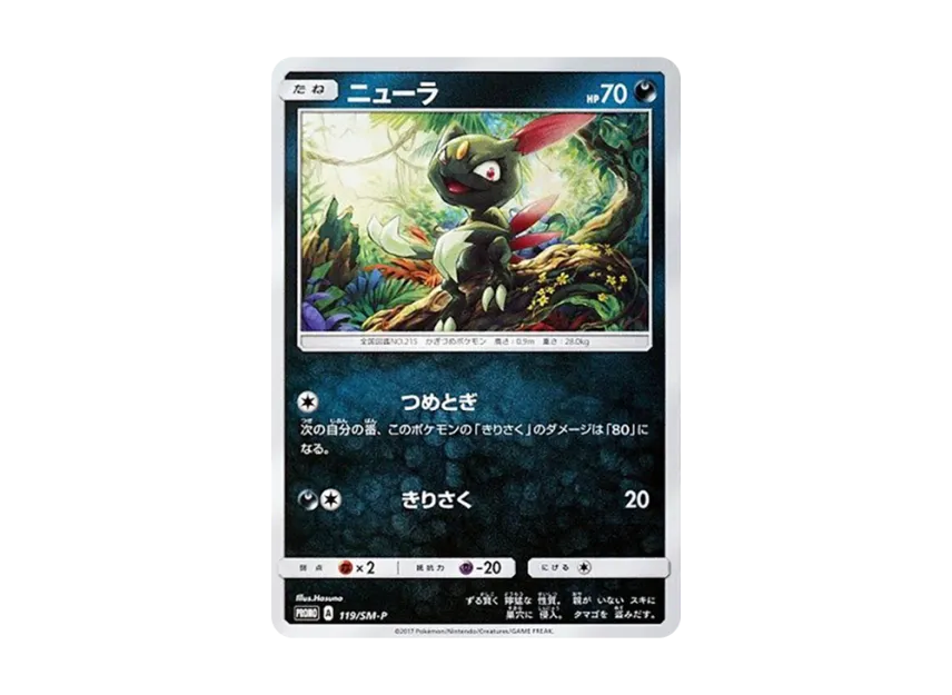 Sneasel P [SM-P 119] (Promotional Cards "Brilliant Silvally GX Get Campaign")
