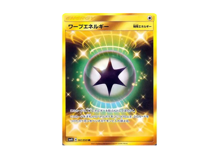 Warp Energy UR [SM4S 061/050] (Expansion Pack "Awakened Heroes")