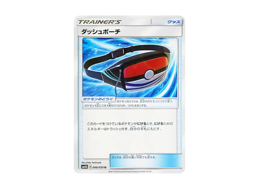 Dashing Pouch U [SM4A 046/050] (Expansion Pack "Ultradimensional Beasts")