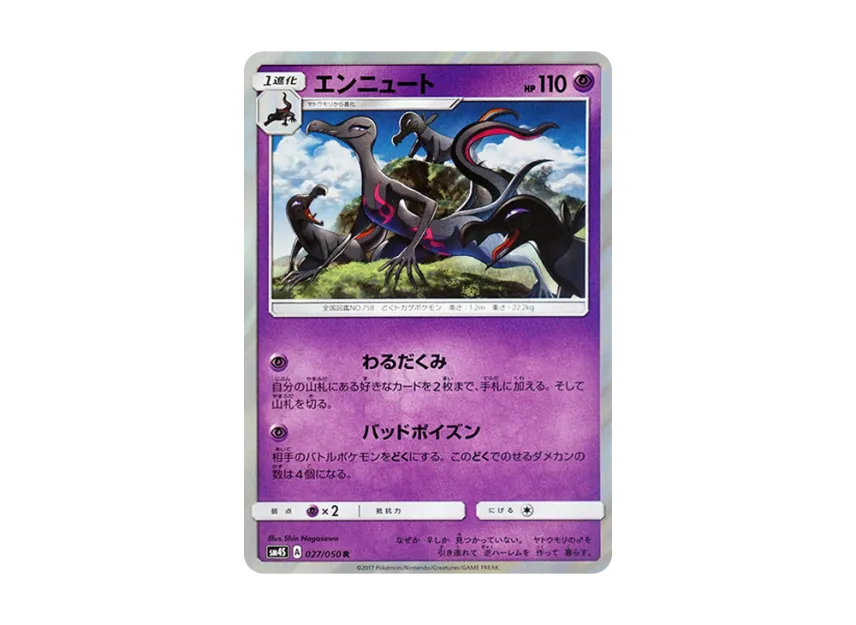 Salazzle R [SM4S 027/050] (Expansion Pack "Awakened Heroes")