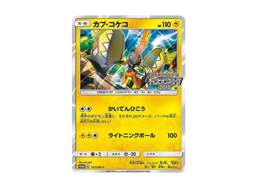 Tapu Koko P [SM-P 127] (Promotional Cards "Champions League 2018 Yokohama Participation Award")