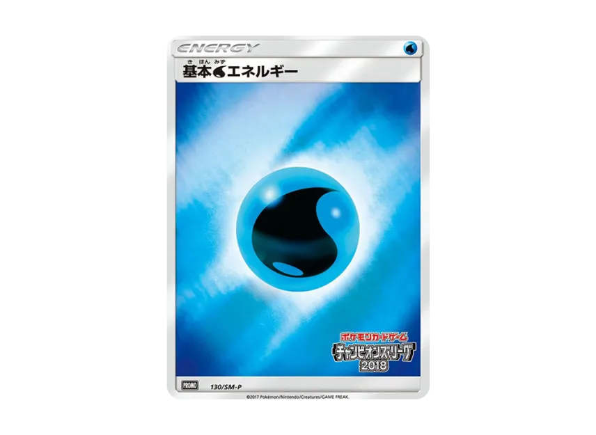 Basic Water Energy P [SM-P 130] (Promotional Cards "Champions League 2018 Yokohama Play Points")
