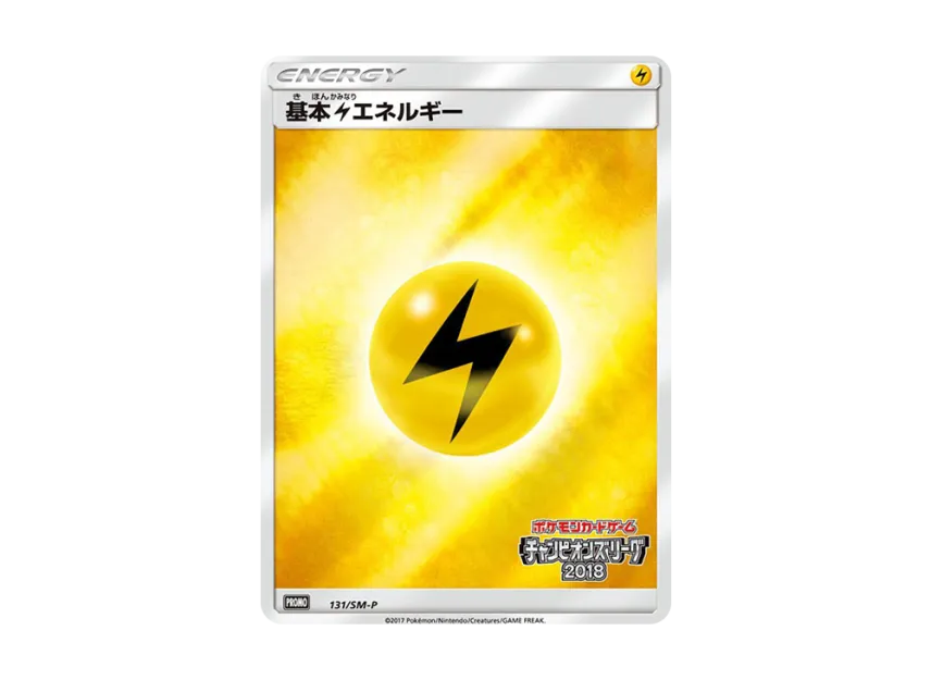 Basic Lightning Energy P [SM-P 131] (Promotional Cards "Champions League 2018 Yokohama Play Points")