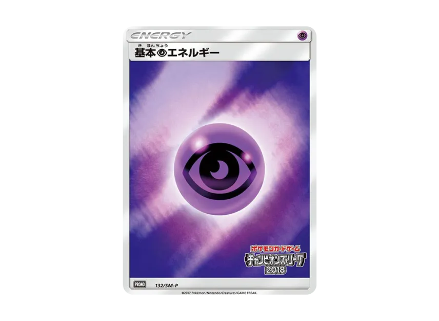 Basic Psychic Energy P [SM-P 132] (Promotional Cards "Champions League 2018 Yokohama Play Points")