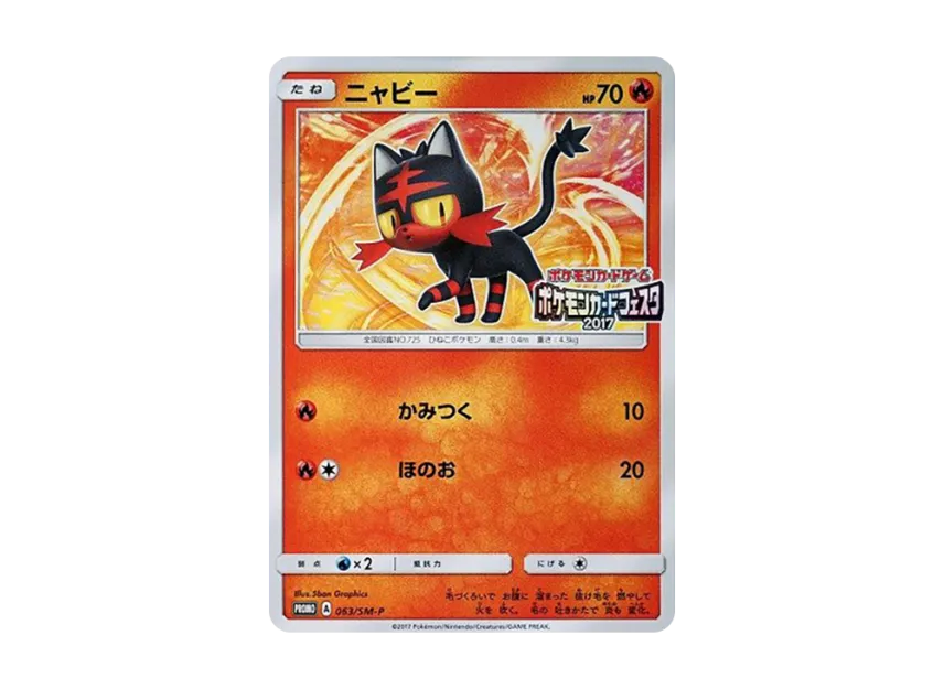 Litten P [SM-P 063] (Promotional Cards "Pokemon Card Festa Champions League 2017 Play Points")
