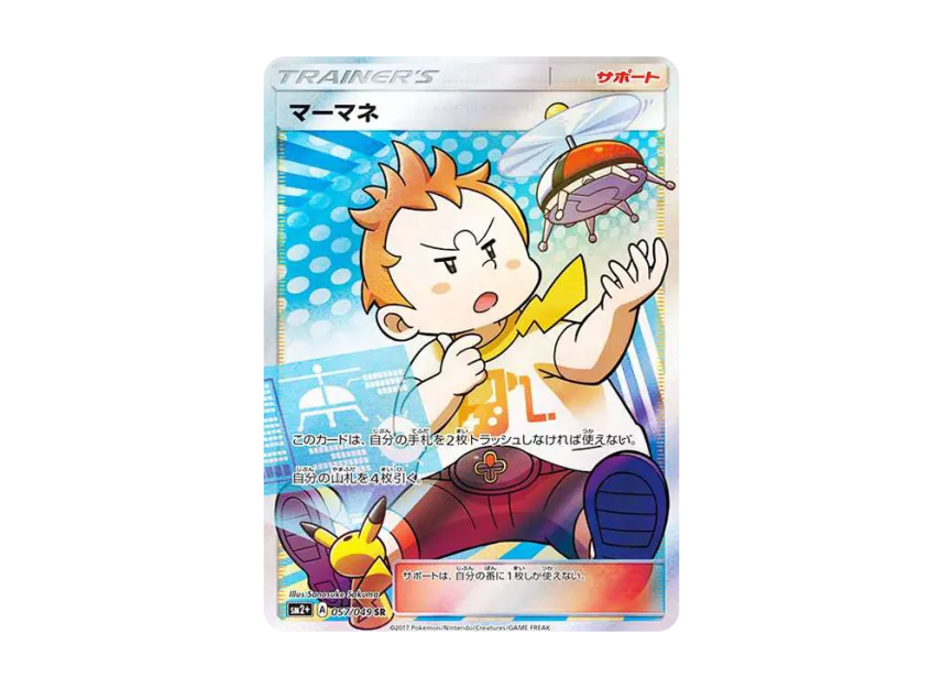 Sophocles SR [SM2+ 057/049] (Enhanced Expansion Pack "Facing a New Trial")