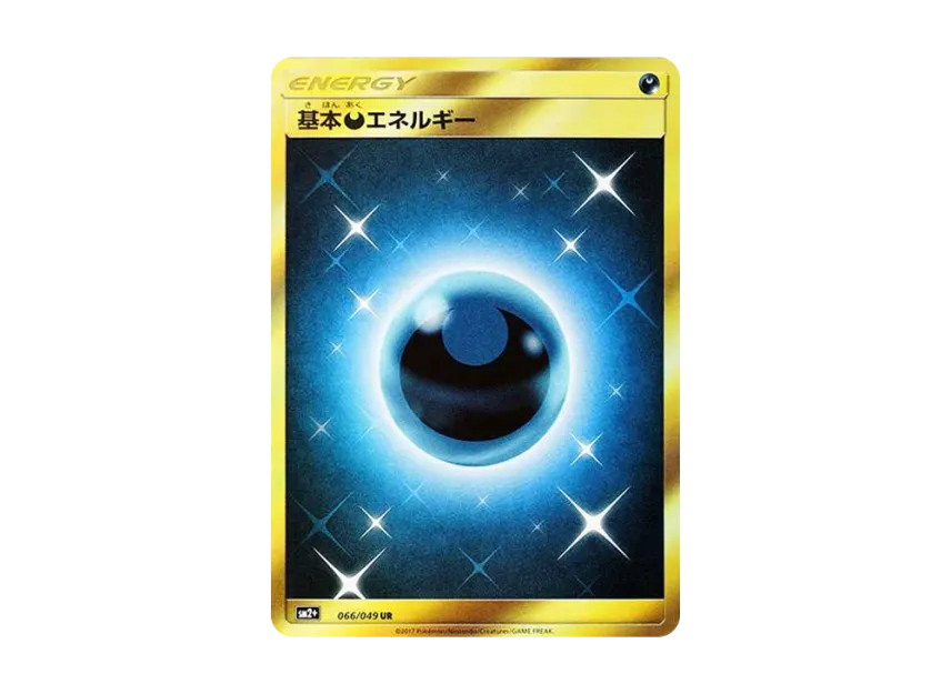 Basic Darkness Energy UR [SM2+ 066/049] (Enhanced Expansion Pack "Facing a New Trial")