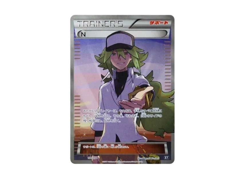 N [XY-BEST 180/171] (High Class Pack "The Best of XY")